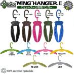 Extra Wing Hanger2 エクストラ ウィングハンガー ノンジップウェットも楽々イン 最新版ウイングハンガー ウェットハンガー