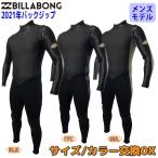 21 BILLABONG ビラボン フルスーツ ウェットスーツ ウエットスーツ クラシックバックジップ バリュー 3×2ミリ 春夏 メンズ 2021年 品番BB018-012 日本正規品