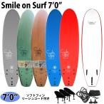 Smile on Surf スマイルオンサーフ 213cm ソフトボード