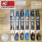 22 CREATURES クリエイチャー リーシュコード リッシュコード コンプ6 6フィート 6ft SUPERLITE COMP 6 スーパーライト パワーコード 6mm 日本正規品