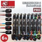 リーシュコード 6ft サーフィン サーフボード 24 CREATURES クリエイチャー RELIANCE PRO 6 リライアンス プロ6 6フィート パワーコード 7mm 日本正規品