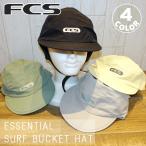 ショッピングサーフ サーフキャップ サーフィン 帽子 23 FCS ESSENTIAL SURF CAP エッセンシャルサーフキャップ マリンキャップ 日焼け対策 アウトドア 2023年モデル 日本正規品