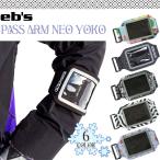 ショッピングパスケース 23/24 eb's エビス  パスケース PASS ARM NEO YOKO スキー スノボ スノー ユニセックス #4300608 日本正規品