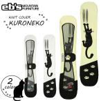 26 год 9 месяц сверху ~10 месяц сверху предварительный заказ 26/27 eb'se винт чехол для доски вязаный покрытие Kuroneko .. сноуборд для KNIT COVER KURONEKO 4600328 Япония стандартный товар 