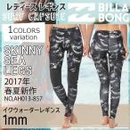 BILLABONG Billabong 2017 год весна лето модель SURF CAPSULE SKINNY SEA LEGSi заднее крыло леггинсы /1mm женский AH013-857 Япония стандартный товар 