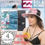 BILLABONG ビラボン レディース 総柄サーフハット マリンハット 品番 AI013-940 2018年春夏 日本正規品