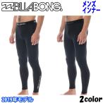 19 BILLABONG ビラボン アンダーレギンス インナーパンツ メンズ SOLID 2019年春夏 品番 AJ011-493 日本正規品