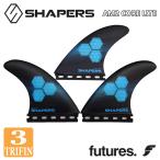 SHAPERS FINS シェイパーズフィン AM2 CORE LITE FUTURE コアライト フューチャー アルメリック シングルタブ スラスター 3本セット サーフィン 日本正規品