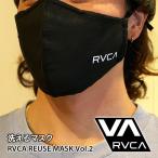 RVCA ルーカ マスク 洗