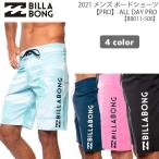 21 BILLABONG ビラボン ボードショーツ 【PRO】 ALL DAY PRO サーフトランクス 20レングス 2021年春夏 品番 BB011-500 BB011501 日本正規品