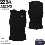 22 BILLABONG ビラボン ジャケット ウェットスーツ バックジップ ベスト 2mm メンズ 2022年 BB011-889 BC011889 日本正規品