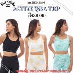 24 SS BILLABONG ビラボン ブラトップ ACTIVE BRA TOP トップスのみ UPF50+ フィットネスレディース BE013-890  日本正規品