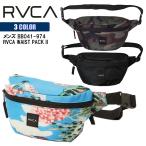 21 RVCA ルーカ ウエストバッグ ウエストポーチ RVCA WAIST PACK II バッグ ウエストポーチ かばん メンズ 2021年春夏 品番 BB041-974 日本正規品