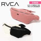 21 RVCA ルーカ ウエストバッグ SPLIT UP CROSSBODY バッグ ウエストポーチ かばん レディース 2021年春夏 品番 BB043-950 日本正規品