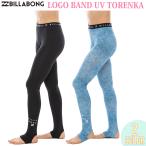 23 SS BILLABONG ビラボン トレンカ LOGO BAND UV TORENKA インナー ロゴ入り レディース サーフィン マリンスポーツ 品番 BD013-401 BD013401 日本正規品