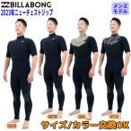 23 BILLABONG ビラボン シーガル ウェットスーツ ウエットスーツ ニューチェストジップ バリュー 3×2ミリ 春夏用 メンズモデル 2023年 BD018-051 日本正規品