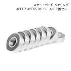 Blank blank скейтборд подшипник ABEC7 ABEC5 BK защита 8 шт. комплект скейтборд замена детали детали SKATEBOARD Япония стандартный товар 