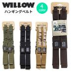 サーフボードラック キャンプ キャンプ用品 アウトドア ハンギングベルト ハンギングチェーン 車内 WILLOW ウィロー ラックベルト スノーボード 釣竿 車