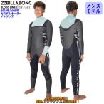 19-20 BILLABONG ビラボン セミドライ ウェットスーツ ノンジップ U-16 ウエット カスタム オーダー 冬用 メンズモデル 2019年/2020年 AJ018-742 日本正規品