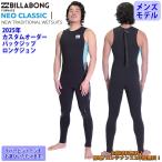 ショッピングビラボン 25 SS BILLABONG ビラボン ロングジョン ウェットカスタム BACK ZIP ウエットスーツ ジャージ ラバー オーダー メンズ BF018-580 BF018-581 日本正規品
