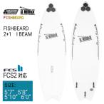 2022年 サンダーボルト チャンネルアイランド FISHBEARD 2+1 I BEAM フィッシュベアード アルメリック サーフボード 日本正規品