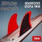 DEFLOW デフロウ フィン ツイン フューチャー デッドクークス DEADKOOKS UTOPIA TWIN FULL TAB ツインフィン フルタブ 2本セット futures. 日本正規品