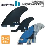 FCS2 フィン DEUS POWER TWIN+1 PG デウス 限定コラボモデル パワーツイン パフォーマンスグラス ツイン スタビライザー 2+1 3枚セット サーフィン 日本正規品