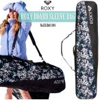 22-23 snow ROXY Roxy чехол для доски ROXY BOARD SLEEVE BAG сумка удален возможность женский лыжи сноуборд ERJBA03069 Япония стандартный товар 