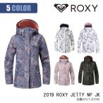 2019年 ROXY ロキシー WINTER スノーボードウェア ジャケット ROXY JETTY NP JK スノーボード スノボ スキー レディース 品番 ERJTJ03180 日本正規品