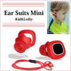 EAR SUITS year костюм уголок штекер ES MINI звук . слушайте . уголок штекер натуральный водный спорт поэтому . разработка уголок штекер серфинг детский женский Kids женский Япония стандартный товар 