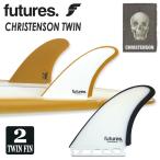 futures. フューチャー フィン CHRISTENSON TWIN ツインフィン クリステンソン シグネチャー 2本セット 2フィン 2fin サーフィン サーフボード 日本正規品