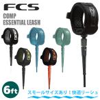 リーシュコード 6ft サーフィン サーフボード 25 FCS コンプ COMP 6'  6ft パワーコード リッシュコード エッセンシャルシリーズ 日本正規品