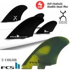 FCS2 フィン 4フィン パフォーマンスグラス ブラック ロブ マチャド シーサイド クワッド クアッド Rob Machado Seaside Quad Fins PG FCSII 日本正規品