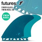 Futures. �t���[�`���[ �t�B�� FIBER GLASS TWIN KEEL EN �t�@�C�o�[�O���X �c�C���L�[�� �c�C���t�B�� 2�t�B�� 2�{�Z�b�g ���{���K�i