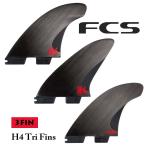 24 FCS2 H4 フィン Tri Fin トライフィン スイス製 スピード パフォーマンスコアカーボン PC CARBON PCC Fins ショートボード FCSII 3フィン 日本正規品