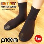 pride.M プライドエム BBソックス サーフソックス HOT DRY WINTER SOCKS 3mm ホットドライ ウィンターソックス 3ミリ フィンソックス 冬用 保温 日本正規品