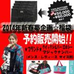 SURF ブランド別 サイズ別 ハッピーバッグ 数量限定にて 2014年 福袋 HAPPY BAG  ...