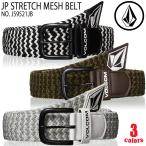 20 VOLCOM ボルコム JP STRETCH MESH BELT ストレッチ メッシュベルト スノー メンズ 2020秋冬モデル 品番 J59521JB 日本正規品