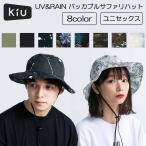 サファリハット サーフハット ユニセックス 帽子 Kiu キウ パッカブル UV RAIN UVカット 撥水 防水 メッシュ 通気 耐久 あご紐 K85 日本正規品