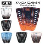 OCEAN&EARTH デッキパッド KANOA IGARASHI カノアイガラシ 五十嵐カノア 3ピース トラクションパッド デッキパッチ 日本正規品