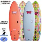 26 ミックファニングソフトボード UNICORN SUPERSOFT ユニコーンスーパーソフト 5’4 Futures サーフボード 2026年 日本正規品
