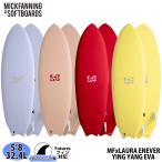 25 ミックファニングソフトボード MFxLAURA ENEVER YING YANG EVA インヤンエヴァ 5’8 Futures サーフボード 2025年 日本正規品