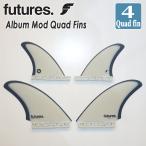 25 futures. フューチャー フィン アルバム モッド クアッドフィン 4fin 4フィン 4本セット サーフィン サーフボード Album Mod Quad Fins 日本正規品