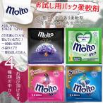 Yahoo! Yahoo!ショッピング(ヤフー ショッピング)molto モルト ウルトラ 柔軟剤 加香剤 バリ島 13mlお試し用パック 旅行や出張などに便利