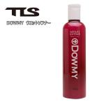 TOOLS TLS ツールス DOWMY ダウニー 柔軟剤 ウエットソフナー ウェットソフナー ダウミー WETSUITS SOFTENER ウエットスーツ ウェットスーツ 日本正規品