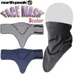 NORTH PEAK North pi-k защита горла "neck warmer" FACE MASK уголок .. модель выгоревший на солнце участок предотвращение липучка установка и снятие snow snow NP-6386 NP6386 Япония стандартный товар 
