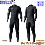 22-23 O'NEILL オニール セミドライ ウェットスーツ ウエット バックジップ 5×3ミリ 秋冬 メンズ バリュー 2022/2023年 WFW-107A2