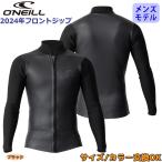 24 O'NEILL オニール 長袖タッパー ウェットスーツ ウエットスーツ フロントジップ バリュー 春夏 メンズ 2024年 WSS-309JA3 日本正規品