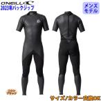 ショッピングウェットスーツ 23 O'NEILL オニール シーガル ウェットスーツ ウエットスーツ バックジップ バリュー 春夏 メンズ 2023年 WSS-305A3 日本正規品