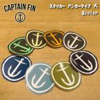 CAPTAIN FIN キャプテンフィン ステッカー アンカータイプ